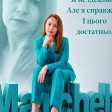 Марчела  О.