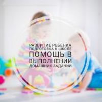 Репетитор - Тетяна Ш.