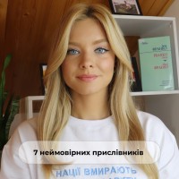 Репетитор Аліна Острозька - BUKI