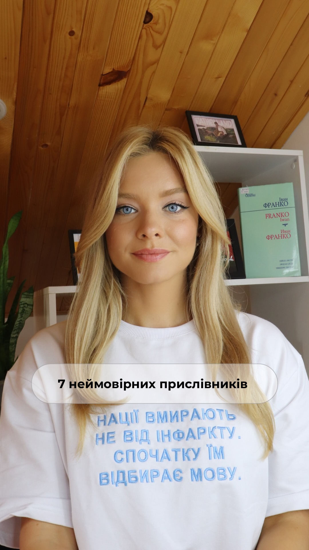 Репетитор Алина Острозька - Украинский язык и литература, Английский язык,  История Украины - BUKI