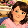 Катерина Ш.