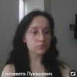 Єлизавета Л.