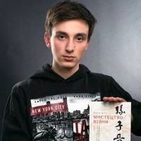 Репетитор - Данило К. id: 122744