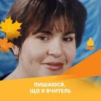 Репетитор Алла Коваленко - BUKI