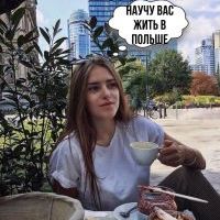 Репетитор - Аліна Б. id: 71637