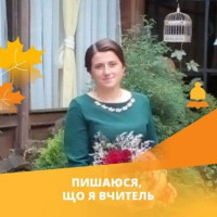 Репетитор Марія Олексюк - BUKI