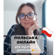 Юлія М. id: 195191