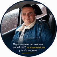 Репетитор Василий Петечук - BUKI