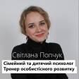 Світлана П. id: 122497