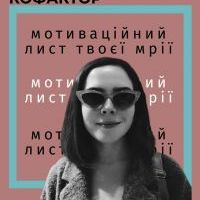Репетитор - Юлия М. id: 44366