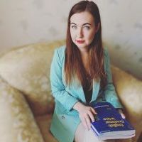 Репетитор - Аліна В. id: 87012